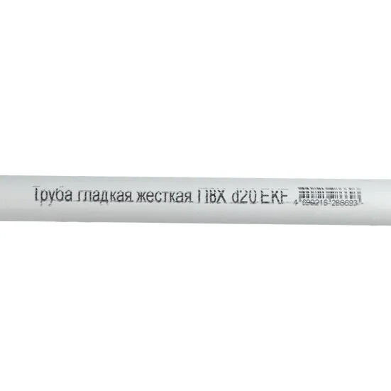 Труба гладкая ПВХ жесткая d20 мм (2 м) (50 м/уп) белая EKF-Plast