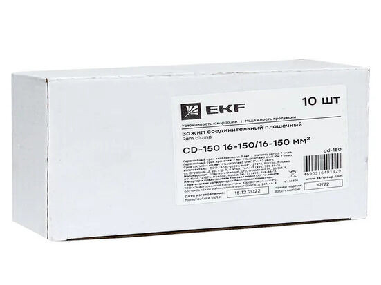 Зажим соединительный плашечный CD-150 16-150/16-150 мм2 EKF