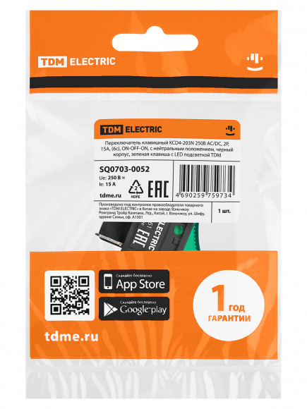 Переключатель клавишный KCD4-203N 250В AC/DC, 2P, 15А, (6с), ON-OFF-ON, с нейтральным положением, черный корпус, зеленая клавиша с LED подсветкой TDM