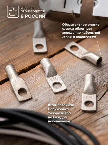 Наконечник силовой медный луженый JG-25-8-7 (ТМЛ) (5шт) EKF PROxima