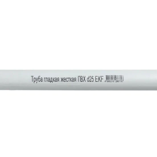 Труба гладкая ПВХ жесткая d25 мм (2 м) (50 м/уп) белая EKF-Plast Труба гладкая ПВХ жесткая d25 мм (2 м) (50 м/уп) белая EKF-Plast