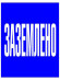 Наклейка "Заземлено" (100х200) EKF PROxima