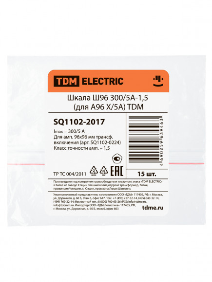Шкала Ш96 300/5А-1,5 (для А96 Х/5А) TDM