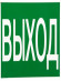Знак наклейка E22 "Указатель выхода" (150х300) ГОСТ 12.4.026-2015 EKF PROxima