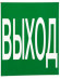 Знак наклейка E22 "Указатель выхода" (150х300) ГОСТ 12.4.026-2015 EKF PROxima