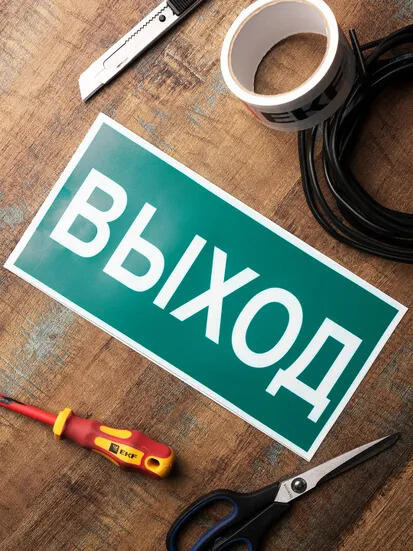 Знак наклейка E22 "Указатель выхода" (150х300) ГОСТ 12.4.026-2015 EKF PROxima