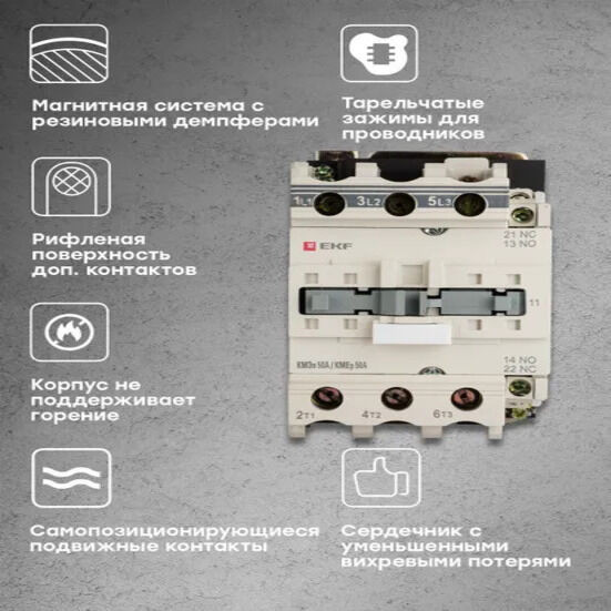 Контактор КМЭп малогабаритный 50А 24В DC 1NO 1NC EKF PROxima