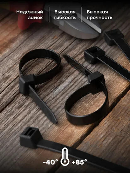 Хомут P6.6 стандартный (ч), 2.5x160 (100шт) FlexLock PROxima