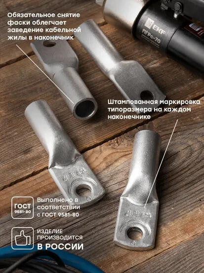 Наконечник силовой алюминиевый ТА 150-12-17 EKF PROxima