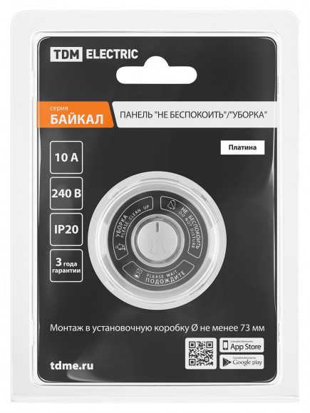 Панель "Не беспокоить"/"Уборка" 16А 250В платина, "Байкал" TDM