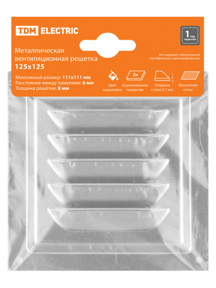 Решетка металл. 125х125, с оцинкованным покрытием, TDM