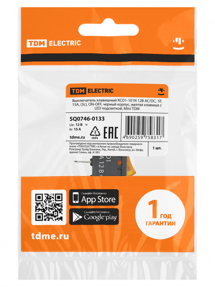 Выключатель клавишный KCD1-101N 12В AC/DC, 1P, 15А, (3с), ON-OFF, черный корпус, желтая клавиша с LED подсветкой, Mini TDM Выключатель клавишный KCD1-101N 12В AC/DC, 1P, 15А, (3с), ON-OFF, черный корпус, желтая клавиша с LED подсветкой, Mini TDM