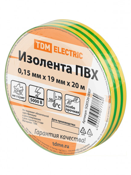 Изолента ПВХ 0,15х19мм Желто-Зеленая 20метров TDM Изолента ПВХ 0,15х19мм Желто-Зеленая 20метров TDM
