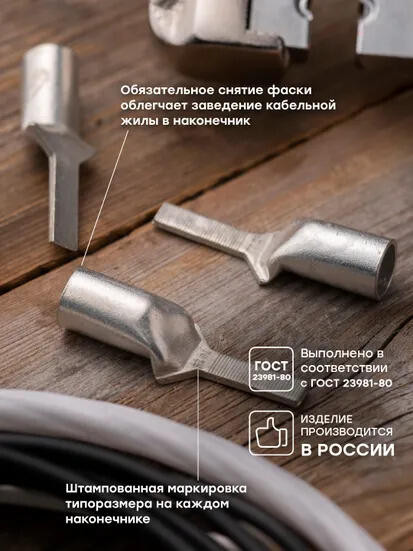 Наконечник штифтовой медный луженый НШМЛ-70-7-25 (10шт.) EKF