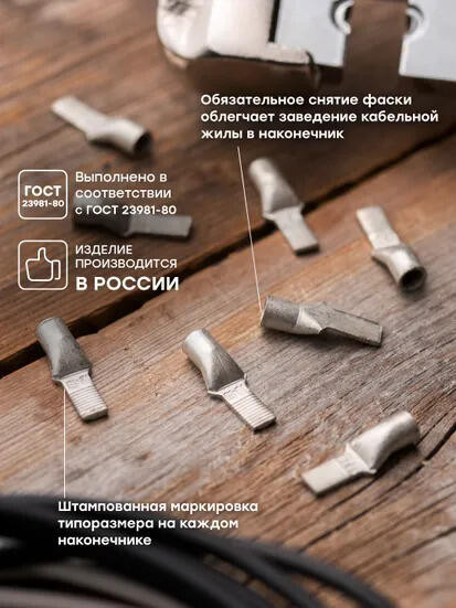 Наконечник штифтовой медный луженый НШМЛ-10-5.5-13 (50шт.) EKF