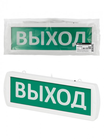 Оповещатель охранно-пожарный световой Т-220-РИП-ОП "Выход" 230 В, 10ч, IP52 TDM