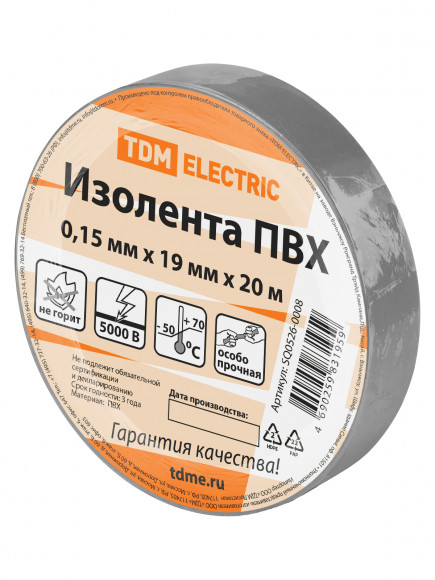 Изолента ПВХ 0,15х19 мм Серая 20 метров TDM