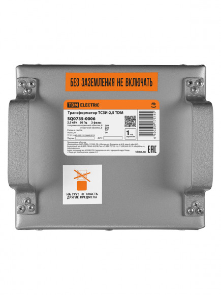 Трансформатор понижающий ТСЗИ 2,5 3ф., 380/220 В, ал. TDM