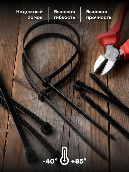 Хомут P6.6 стандартный (ч), 7.6x350 (100шт) FlexLock PROxima