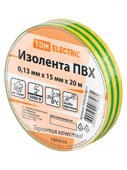 Изолента ПВХ 0,13*15мм Желто-Зеленая 20метров TDM Изолента ПВХ 0,13*15мм Желто-Зеленая 20метров TDM