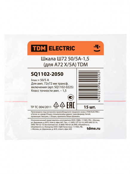 Шкала Ш72 50/5А-1,5 (для А72 Х/5А) TDM Шкала Ш72 50/5А-1,5 (для А72 Х/5А) TDM
