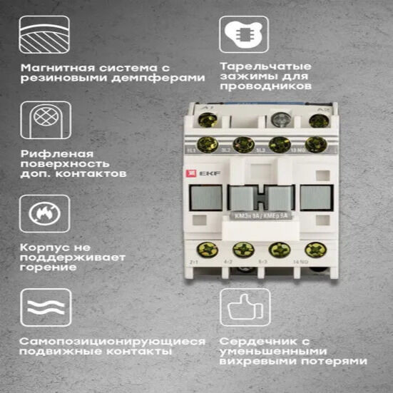 Контактор КМЭп малогабаритный 9А 110В DC 1NO EKF PROxima Контактор КМЭп малогабаритный 9А 110В DC 1NO EKF PROxima