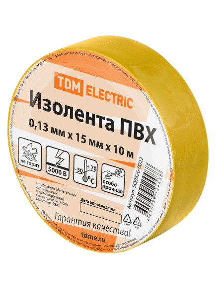 Изолента ПВХ 0,13*15мм Желтая 10метров TDM