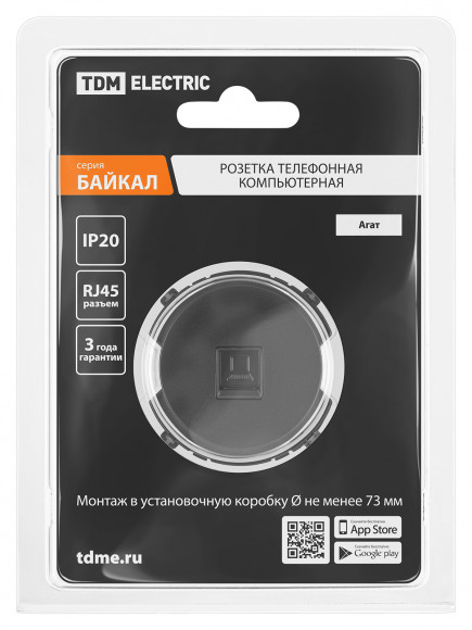 Розетка компьютерная RJ45 агат, "Байкал" TDM