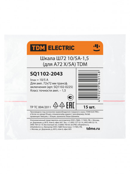 Шкала Ш72 10/5А-1,5 (для А72 Х/5А) TDM Шкала Ш72 10/5А-1,5 (для А72 Х/5А) TDM