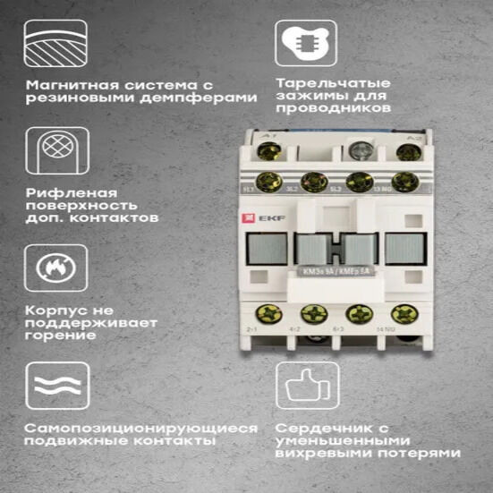Контактор КМЭп малогабаритный 9А 220В DC 1NO EKF PROxima Контактор КМЭп малогабаритный 9А 220В DC 1NO EKF PROxima