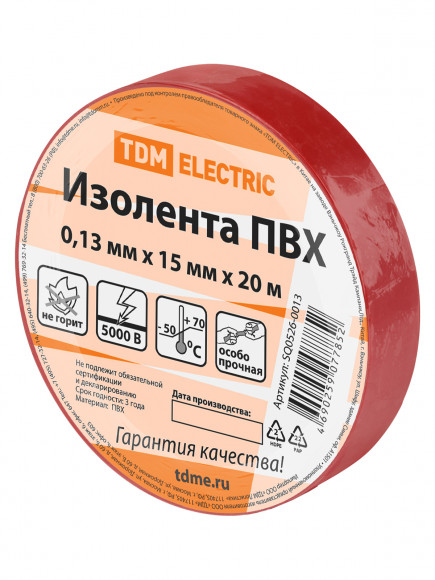 Изолента ПВХ 0,13*15мм Красная 20метров TDM