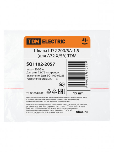 Шкала Ш72 200/5А-1,5 (для А72 Х/5А) TDM Шкала Ш72 200/5А-1,5 (для А72 Х/5А) TDM