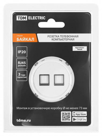 Розетка компьютерная двойная RJ45 белая, "Байкал" TDM