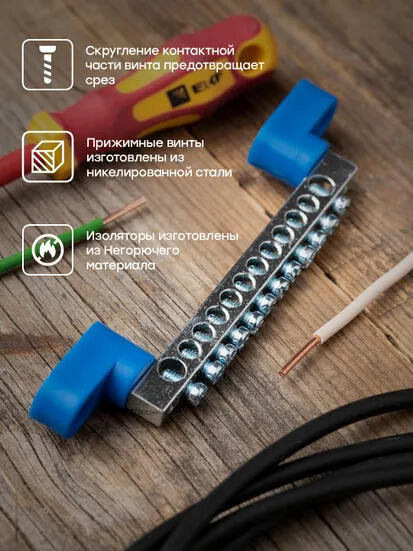 Шина "0" N (6x9мм) 12 отв. цинк 2 синих угловых изолятора EKF PROxima