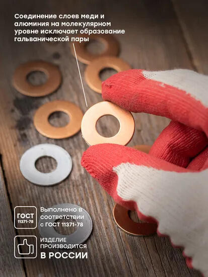 Шайба алюмомедная ШАМ 28/13 EKF PROxima