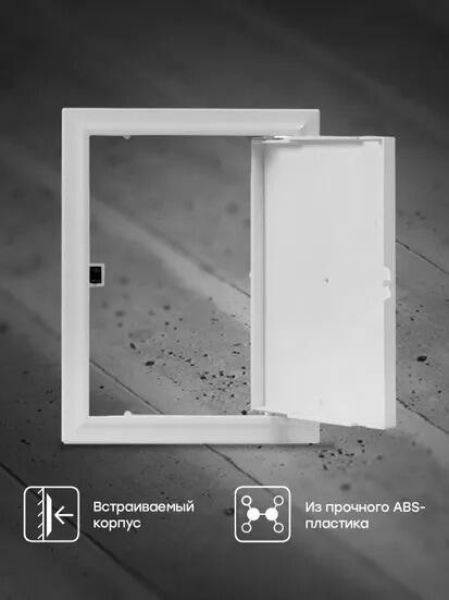 Люк ревизионный пластик с нажим. замком 150х200 (ШхВ внутр.) EKF Basic