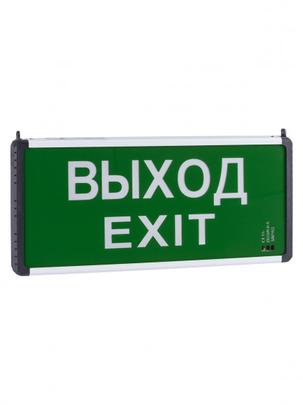 Светильник аварийный эвакуационный светодиодный ССА-01-1, 1,5 ч, одностор, ВЫХОД-EXIT, Народный