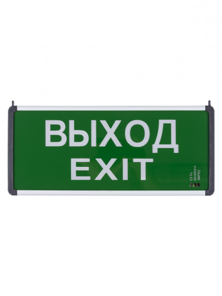 Светильник аварийный эвакуационный светодиодный ССА-01-1, 1,5 ч, одностор, ВЫХОД-EXIT, Народный