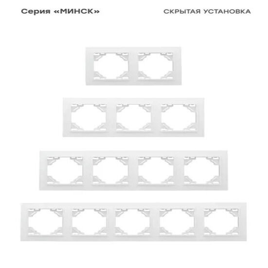Рамка 4-местная горизонтальная бежевый Минск EKF