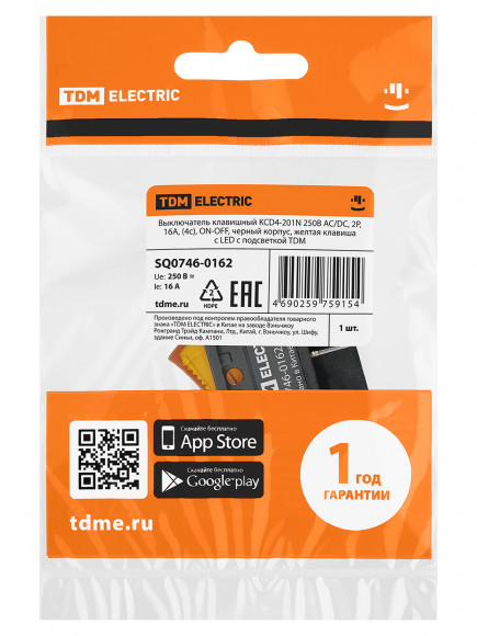Выключатель клавишный KCD4-201N 250В AC/DC, 2P, 16А, (4с), ON-OFF, черный корпус, желтая клавиша с LED с подсветкой TDM