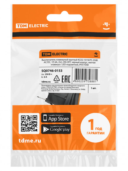 Выключатель клавишный круглый KCD2-101N/FS 250В AC/DC, 1P, 6А, (3с), ON-OFF, черный корпус, желтая клавиша с LED подсветкой, IP54 TDM